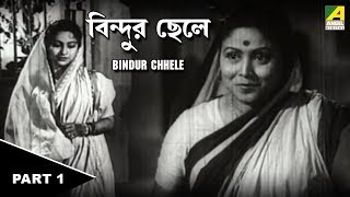 Bindur Chheley  Bengali Childrens Movie  Part  1 [upl. by Onileva677]