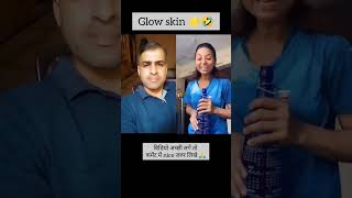 Glow skin 🌟🤣 shots funny reaction duet viralvideo trending youtubeshorts [upl. by Donni]