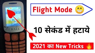 How to I kall Keypad Mobile Flight Mode Kaise hataye  Flight Mode Unlock kare 😝 2021 se [upl. by Donnell]