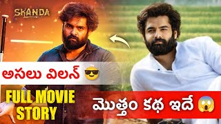 Skanda Movie Story  Skanda Full Movie Story  Ram Pothineni Boyapati Srinu Sreeleela  VJ Cinema [upl. by Nickolaus925]