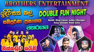 Hikkaduwa Shiny Full Show  හික්කඩුව ෂයිනි සම්පුර්ණ ප්‍රසංගය [upl. by Nosiaj]