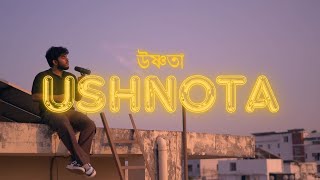 Shitom Ahmed  Ushnota Official Audio  Prod 3mon [upl. by Bruce]