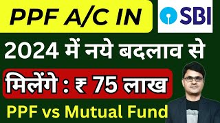 Mutual Funds vs PPF Account 2024  PPF account in SBI  PPF account 2024 [upl. by Itagaki]