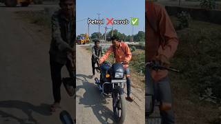 Pehle mera petrol dalenge youtubeshorts comedy [upl. by Adnorahc]