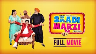 Saadi Marzi  Full Movie  Anirudh Harby Neena Yograj  Latest Punjabi Movies  Ohri Productions [upl. by Kimmy]