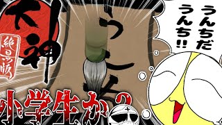 【ゆっくり実況】基本的大人しい大神 絶景版 Part１９ 「俺はうんち天邪鬼だぞ」 [upl. by Rojas]