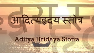 Aditya Hridaya Stotra  with Sanskrit lyrics [upl. by Lorianne]