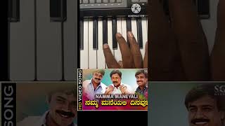 Namma Maneyalli I Yejamana I Shorts I trending vishnuvardhan yejamana [upl. by Koslo]