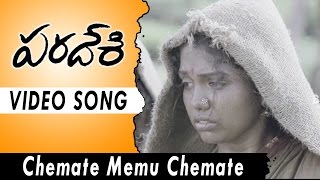 Paradesi Movie Songs  Chemate Memu Chemate Video Song  Atharva VedhikaDhansika [upl. by Tail]