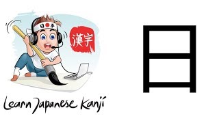 Learn Japanese Kanji  JLPT N5  日 [upl. by Rehpotsrihc]