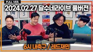 오피셜 황선홍 임시감독 선임 축구협회 스스로 핵폭탄을 끌어안게 됐다  토트넘 부상리스트  챔스 티켓 배분 변화 6시 내축구  레드재민 [upl. by Lam]