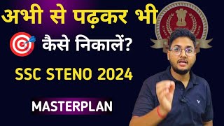 SSC STENO 2024 Strategy।। Master Plan अभी से पढ़कर कैसे निकालें Exam [upl. by Karalee406]