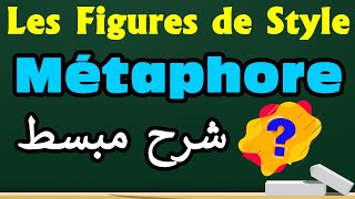 Métaphore شرح مبسط  Les Figures de Style dAnalogie [upl. by Alber]