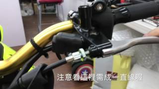 Msx 125 SF 改裝 煞車 MOTOGO 拉桿 安裝 教學 [upl. by Sparhawk]