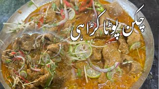 chiken potta karahi  Chicken karahi  Faisal ka kitchen [upl. by Ailet]