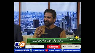 BAKHABAR PAKISTAN SEASON 3 WITH SYED ALI ABRAR  09Dec2024  K21 News  Part 1 [upl. by Natrav]