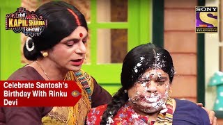 Celebrate Santoshs Birthday With Rinku Devi  The Kapil Sharma Show [upl. by Carpet]