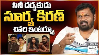 Director Surya Kiran Last Interview  Kalyani  Surya Kiran Latest Updates [upl. by Imeka689]