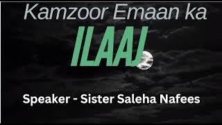 Kamzoor Emaan ka Ilaaj  Speaker  Sister Saleha Nafees [upl. by Eanaj]