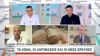 Αμαλιάδα Τα κενά οι αντιφάσεις και οι νέες έρευνες  Οι Δεκατιανοί  03112024 [upl. by Carew285]