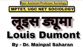 Louis Dumont Sociologyलुईस ड्यूमा।। rpsc assistant professor sociology by Dr Mainpal Saharan [upl. by Adnohsal1]