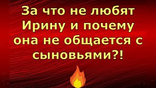 МОСКВИЧКА Жизнь в Большом городе \ За что не любят Ирину и почему она не общается с сыновьями Обзор [upl. by Qiratla]