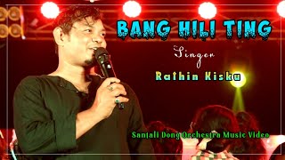 Rathin KiskuNew Santali Dong Orchestra Music VideoBang Do Hili Ting Bang Do Karam Dar Ting [upl. by Rebe]