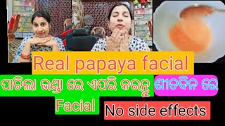 Real ପାଚିଲା ଭଣ୍ଡା ରେ facialଶୀତଦିନ ପାଇଁ skin odia jyoshnadixit [upl. by Ahsie]