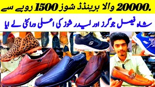 Branded leather shoes wholesale market  Jaggers wholesale market  Imported shoes market [upl. by Otir248]