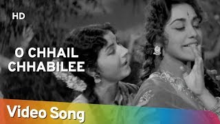 O Chhail Chhabilee  Pyase Panchi 1961  Mehmood  Ameeta  Jeevan [upl. by Pearson]