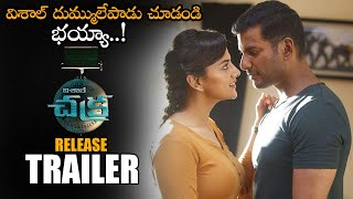 Vishal Chakra Movie Release Trailer  Shraddha Srinath  Regina Cassandra  NS [upl. by Gundry]