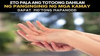 Panginginig ng kamayEto pala ang totoong sanhi nitoat hindi dahil sa pasma o pasmadong kamay [upl. by Wendelin]