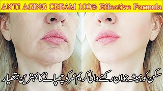 INSTANTLY AGELESS ANTI AGING CREAM 100 Effective Formula by Momi Beauty Tips [upl. by Annunciata933]