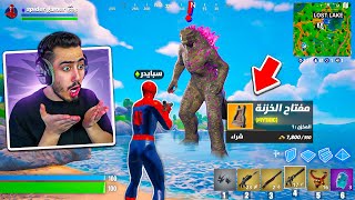 فورت نايت  أخطر سر موجود في الشابتر السادس 🔥😨 لوت لا نهائي [upl. by Ashely530]