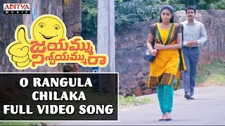 O Rangula Chilaka Full Video Song  Jayammu Nischayammu Raa Video Songs  Srinivas Reddy Poorna [upl. by Rosie]