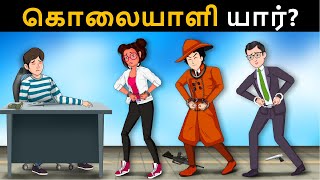 Episode 109  ஹோட்டல் கொலை மர்மம்  Tamil Riddles  Mehul Tamilபுதிர்  தமிழ் புதிர் [upl. by Ettenal]