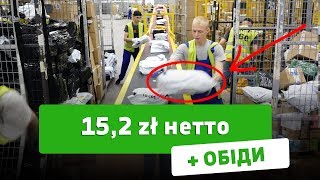 Робота в Польщі на INPOST  1520 zł нетто  год  безкоштовні обіди [upl. by Michaeu]