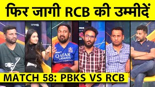 🔴PBKS VS RCB THE VIRAT FACTOR RCB की BUMPER जीत PUNJAB OUT क्या RCB जाएगी PLAYOFFS [upl. by Hajidak]