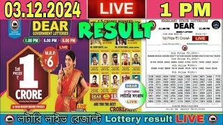 Lottery LIVE 1PM Dear Nagaland State Lottery Live Draw Result 03122024  Lottery live [upl. by Ennavoj]