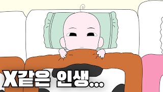 죽어서 환생했더니 부X친구의 아이로 태어남 15편21편 모음집 [upl. by Burtie]