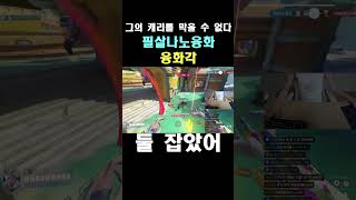 필살나노융화의 융화각 overwatch2 moira [upl. by Cordey]