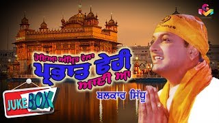 Balkar Sidhu  Parbhat Pheri Aayi Aa  Jukebox  Goyal Music [upl. by Eardnaed]