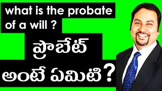 probate meaning in law  probate under Indian succession act  Law of probate of a will  lawmedia [upl. by Formica]