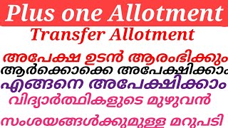 plus one Allotment second transfer Allotment full details [upl. by Okia760]