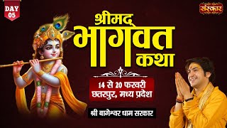 LIVE  Shrimad Bhagwat Katha by Bageshwar Dham Sarkar  18 Feb  Chhatarpur MP  Day 5 [upl. by Nennek]