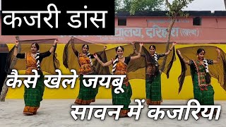 Kajri group dance कजरी समूह नृत्य  this is a folk dance of up and Bihar choreo by Manish sir [upl. by Odraner]