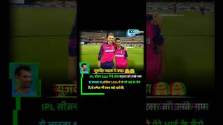 Yuzvendra chahal said josbuttlerbatting shortsfeed yuzvendrachahal ipl [upl. by Isteb]