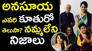 Anchor Anasuya Family Background  Anchor Anasuya Bharadwaj Personal Life Details  Tollywood Nagar [upl. by Gnehs626]