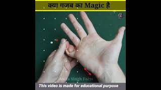 क्या गजब का Magic है😵Shorts Shortsbeta Youtubeshorts [upl. by Lianna]