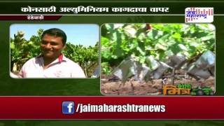 Sheti mitraProtect grapes from pesticide drift Seg 2 [upl. by Durrett526]